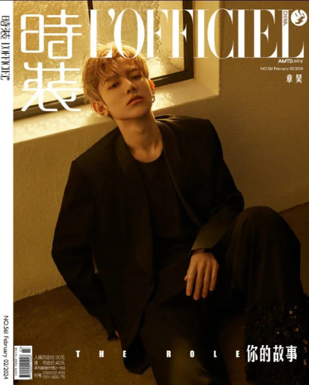 L'OFFICIEL China February 2024 (ZHANG HAO, ZEROBASEONE)