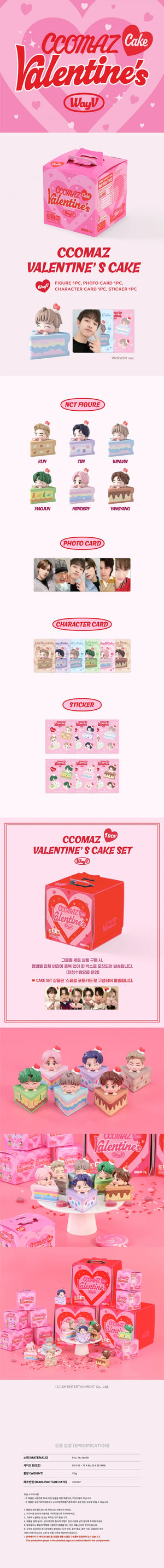 WAYV - CCOMAZ VALENTINE'S CAKE