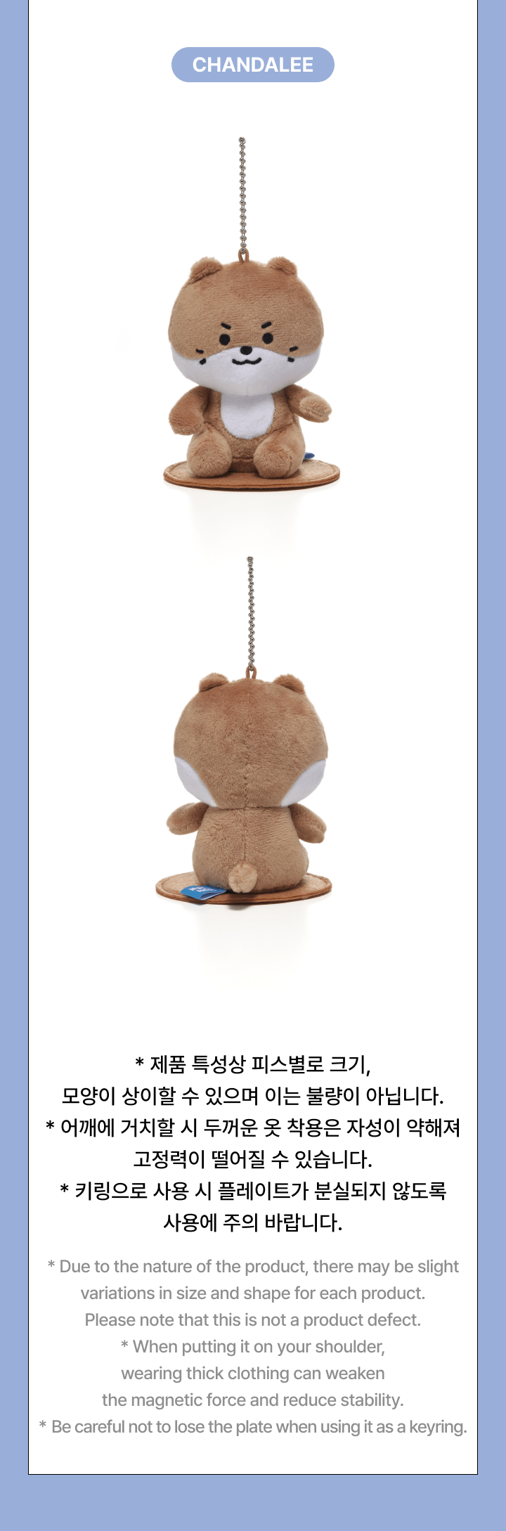 [PRE-ORDER] SEVENTEEN 'MINITEEN' - MAGNET PLUSH KEYRING