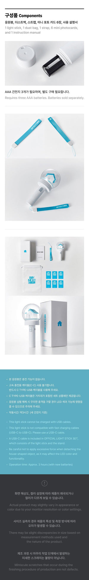 BOYNEXTDOOR - Official Lightstick