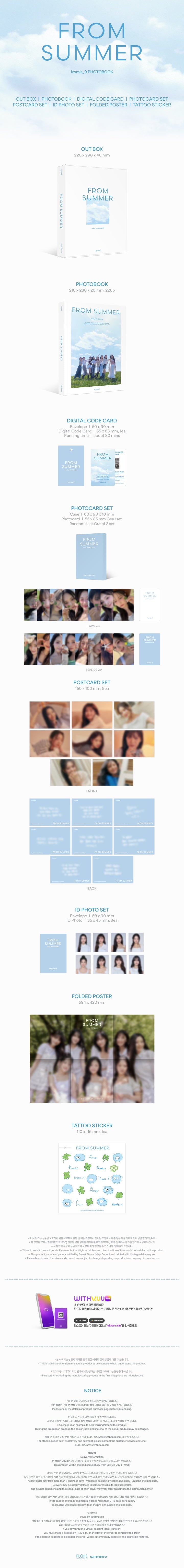 fromis_9 - 2024 PHOTOBOOK 'FROM SUMMER'