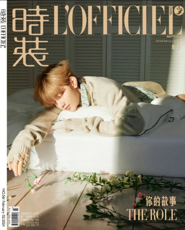 L'OFFICIEL China February 2024 (ZHANG HAO, ZEROBASEONE)