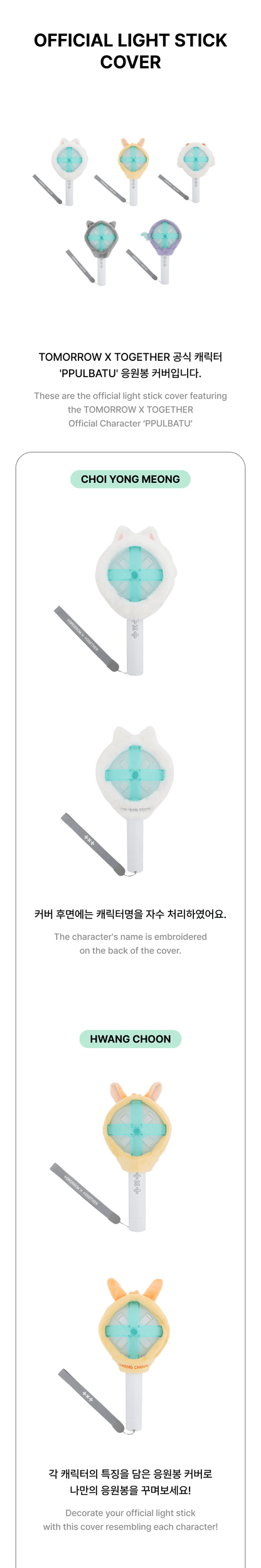 [PRE-ORDER] TXT - [PPULBATU] Lightstick Cover