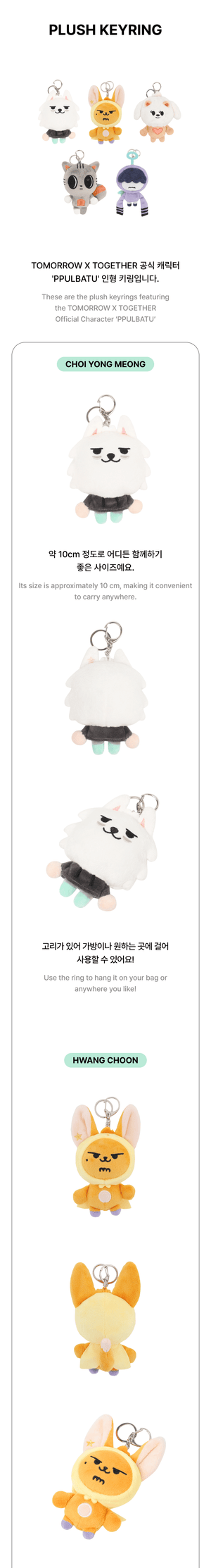 [PRE-ORDER] TXT - [PPULBATU] Plush Keyring