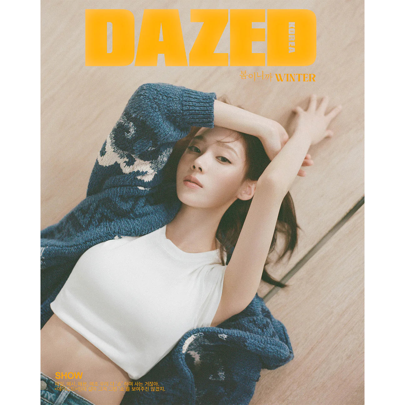 Dazed Korea Magazine March 2024 [AESPA - WINTER]