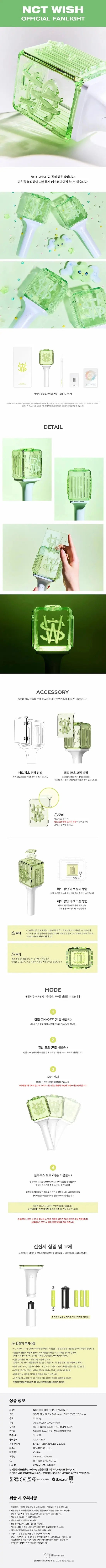 NCT WISH - Official Lightstick