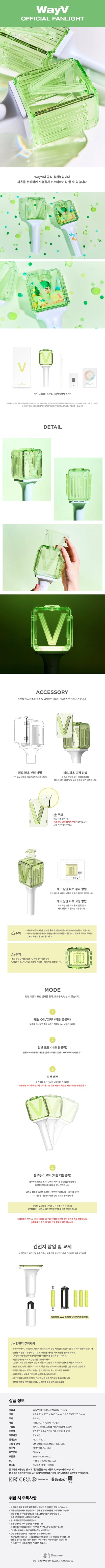 WAYV - Official Lightstick