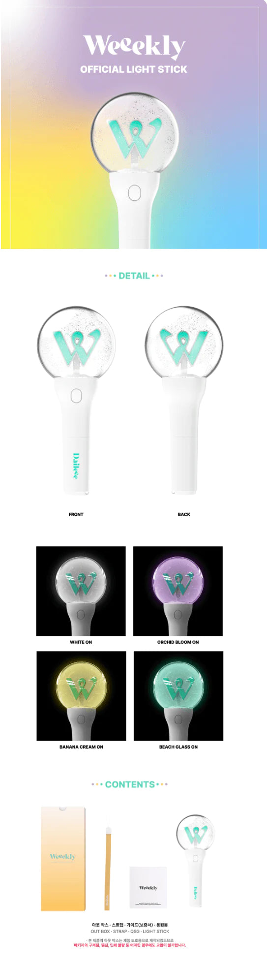 Weeekly - Official Light Stick