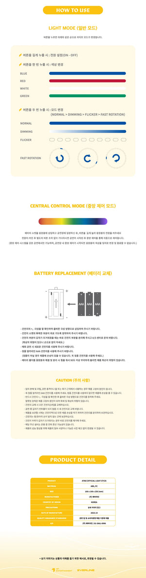 ATBO - Official Lightstick