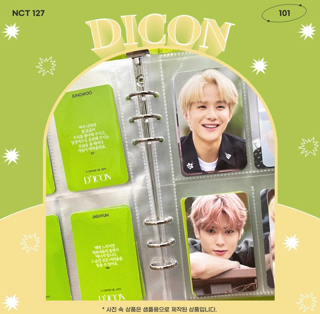 NCT 127 - DICON 101 Photocard Custom Book