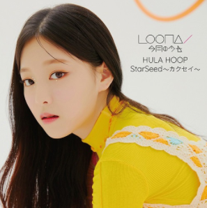 LOONA - Hula Hoop [Japanese Album]