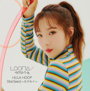 LOONA - Hula Hoop [Japanese Album]