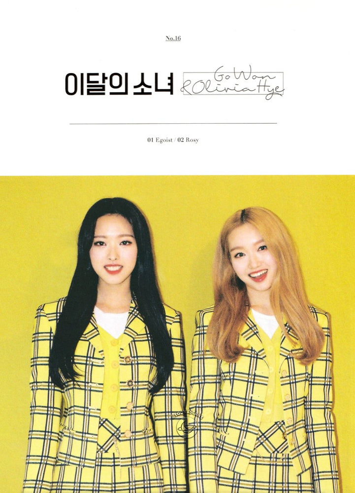 Loona & Yeojin (Single Album)