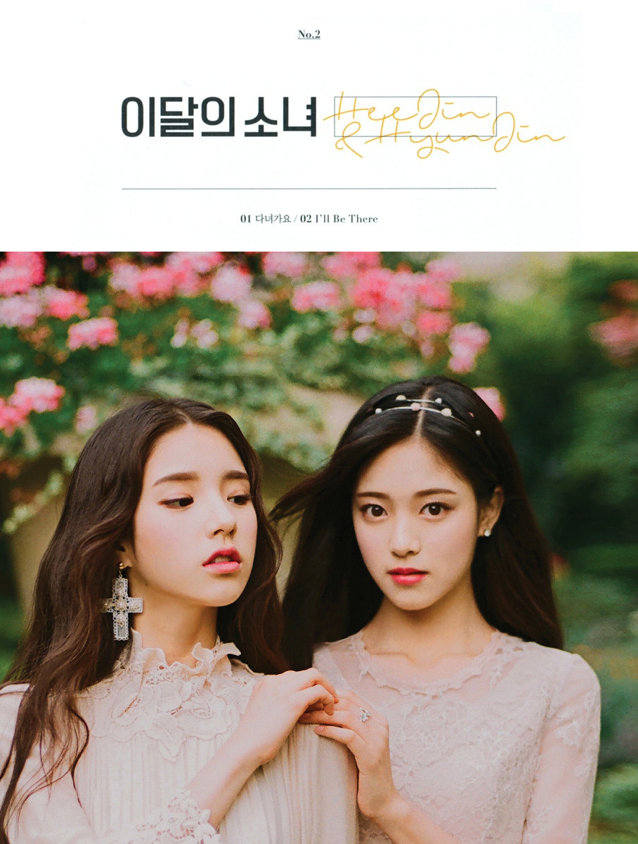 LOONA - Heejin & Hyunjin [Single Album]