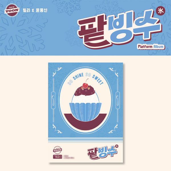 BILLLIE - PATBINGSU (Platform Album)