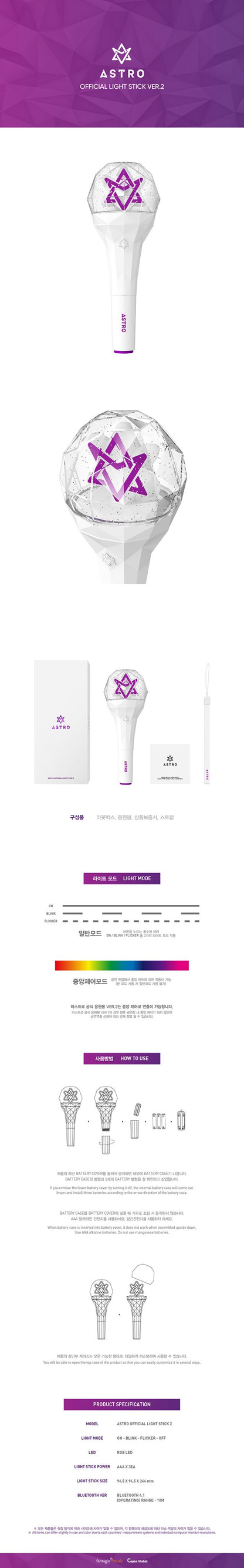 ASTRO - Official Lightstick Ver.2