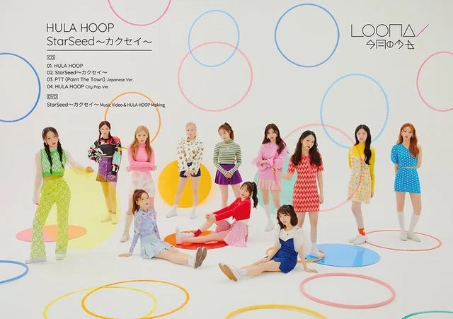 LOONA - Hula Hoop [Japanese Album]