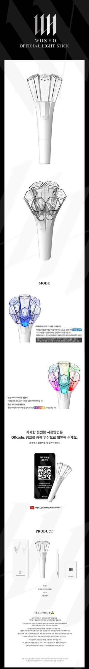 WONHO - Official Lightstick